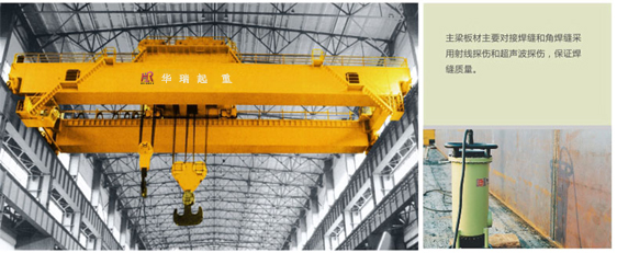 QD型5~550噸吊鉤橋式起重機(jī)